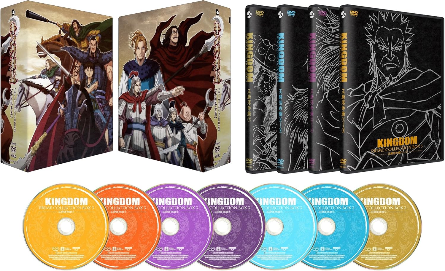話題★キングダムプライムコレクションBOX1～成蟜動乱篇～〈初回生産限定5枚組〉 Amazon.co.jp: キングダムプライムコレクションBOX1 ~成蟜動乱篇